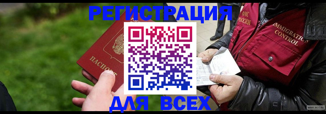 прописка паспорт в Артёме