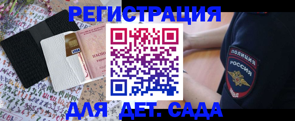 временная регистрация собственник в Артёме