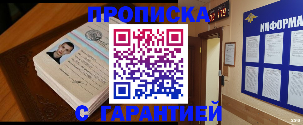 временная регистрация 2025 в Артёме